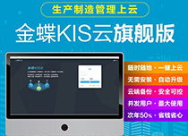 深圳企業財務管理軟件 為何選擇管家婆軟件作為您的優質“財務管家”？